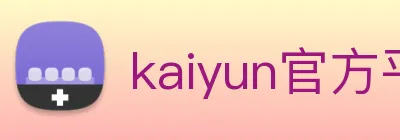 kaiyun官方平台 Logo